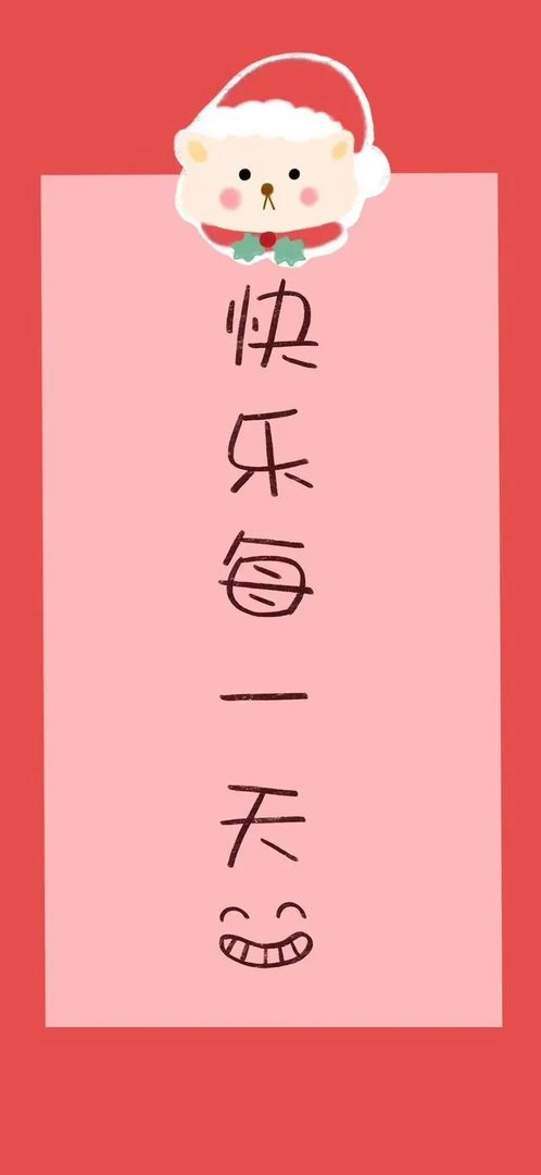 2020抖音最火手机壁纸分享