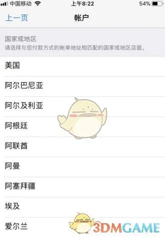 App Store账号切换国家地区教程