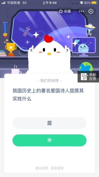 我国历史上的著名爱国诗人屈原其实姓什么