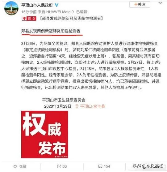 看到河南郏县的确诊事件后，想问下国内疫情二次爆发的可能性大不大？