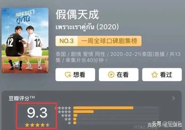 最近很火很好看的泰剧都有哪些？