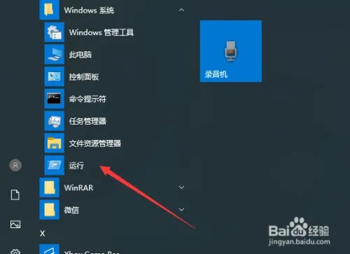 电脑命令行怎么打开