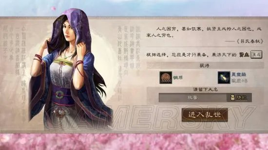 《三国志战略版》开局老者问题选择 老者最佳答案