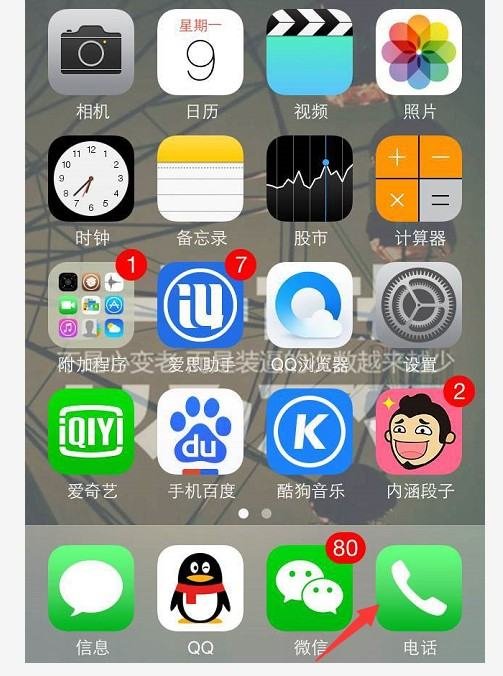 iphone4s怎么查序列号