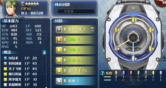 英雄传说星之轨迹世界BOSS攻略 世界BOSS阵容及打法指南