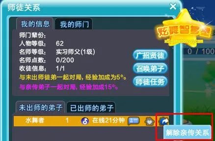 玩家分享QQ炫舞亲传师徒任务攻略