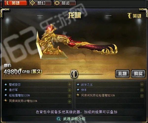 怎么开启CF龙啸投斧战和龙啸特效？