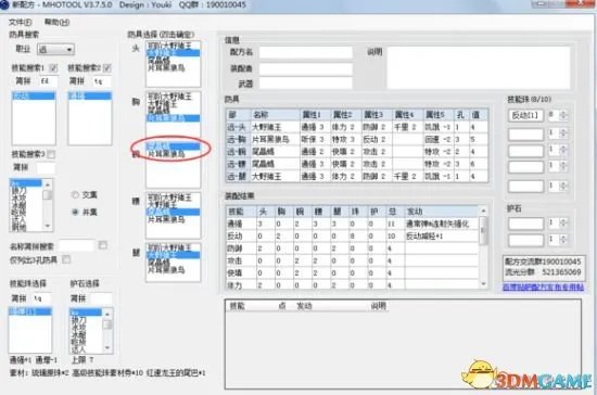 怪物猎人OL 怎么配装 配装教学与配装器讲解