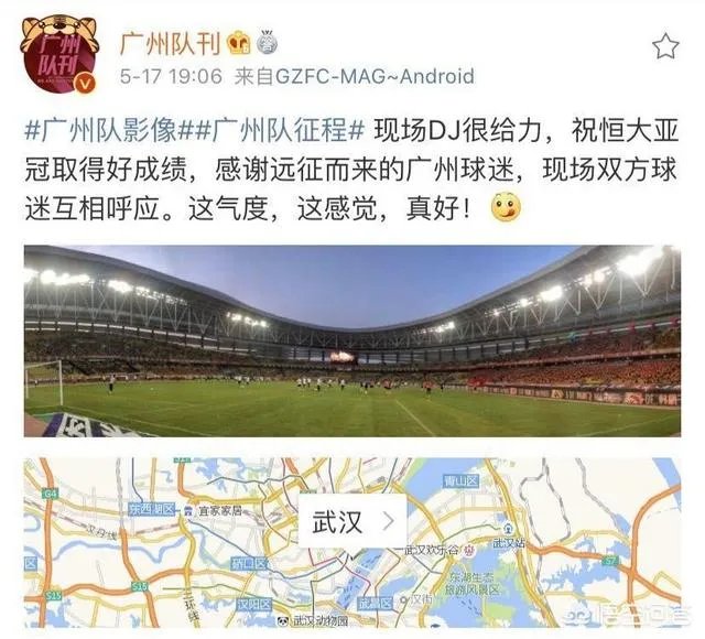 恒大3比2逆转卓尔，武汉队现场DJ喊麦希望恒大亚冠获得好成绩，你是怎么样看的？