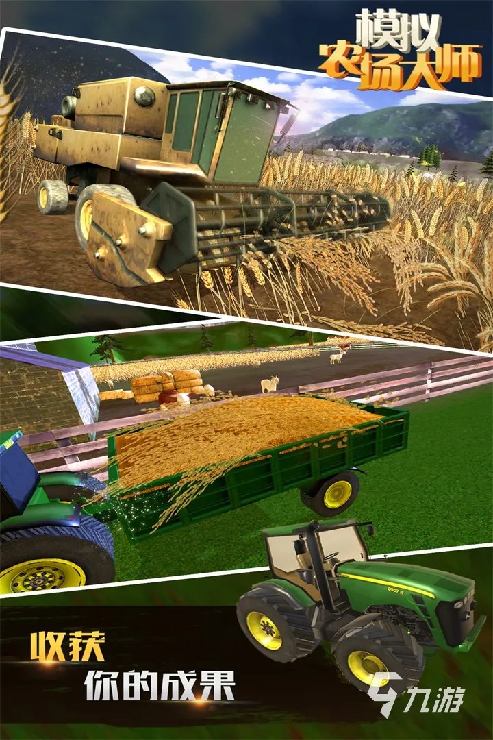 挖掘机模拟器游戏下载大全安卓版2021 好玩的挖掘机模拟器游戏大全