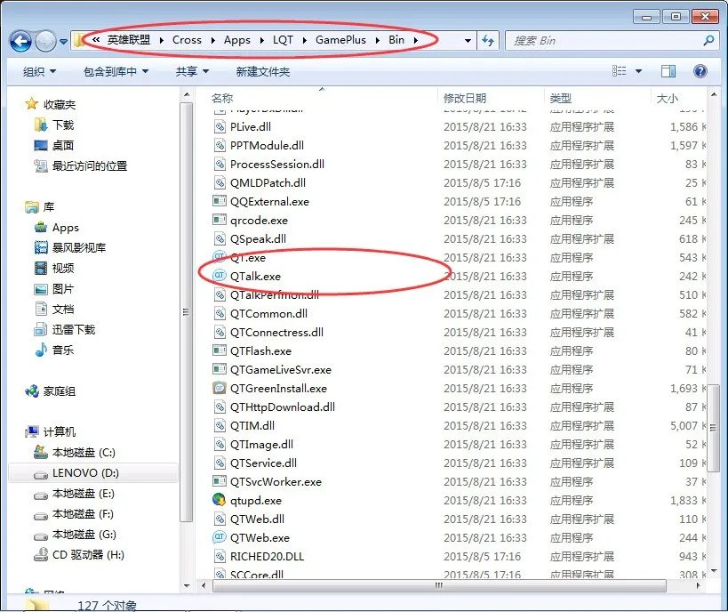 英雄联盟自带的qt語音怎么卸载