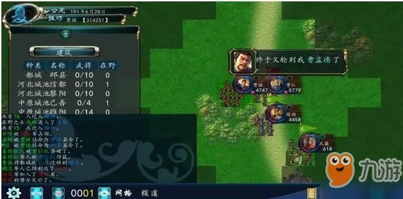 《中华三国志》后宫系统攻略 玩法流程介绍