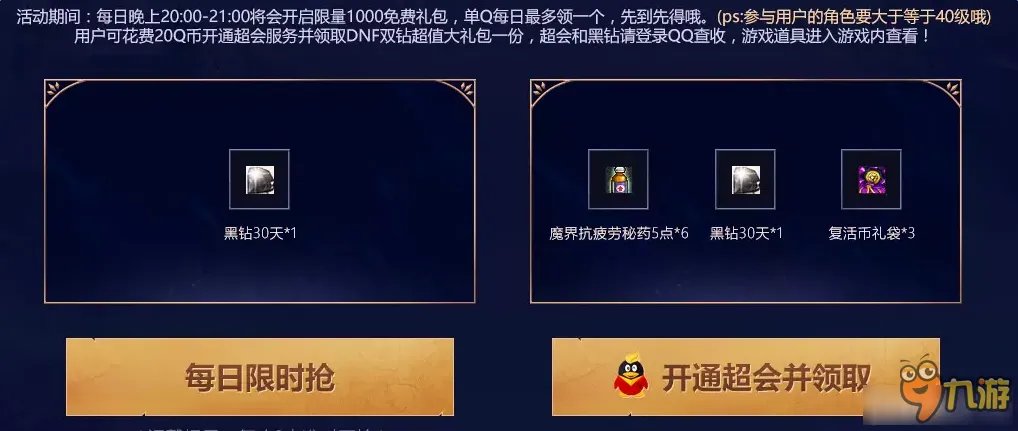 dnf男法师求约活动网址 dnf男法师求约