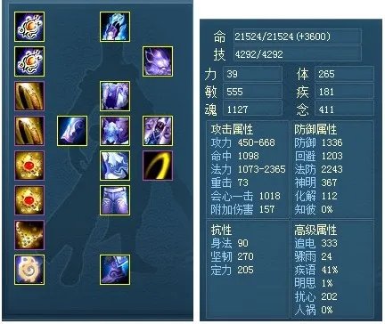 天下3云麓职业加点与装备选择教程