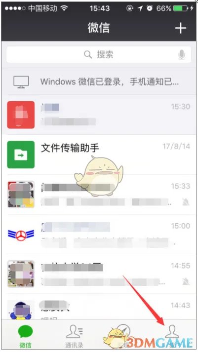《微信》摇一摇功能无法使用解决办法