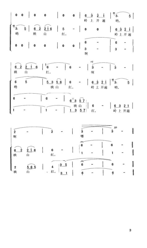 映山红的歌词和简谱
