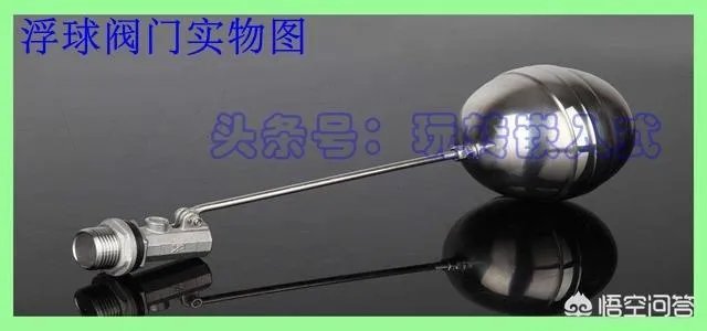 浮球阀的工作原理？
