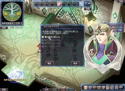 《炎龙骑士团OL》 寻找属于你自己的家