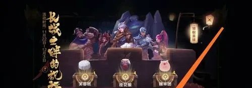 王者荣耀苏烈的祝福怎么合成