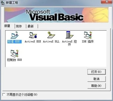 vb6.0安装包官方