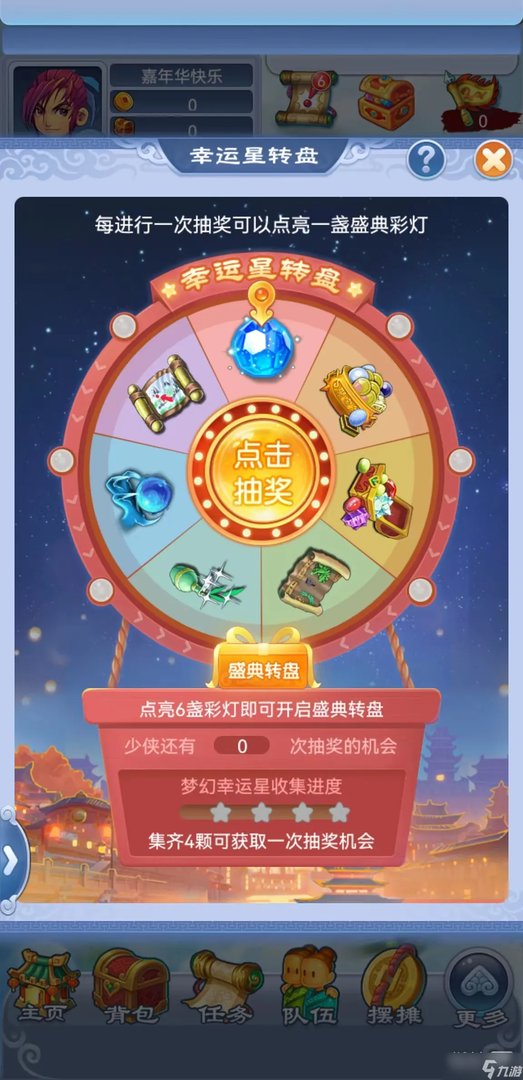 《梦幻西游》口袋版2022幻境嘉年庆活动一览