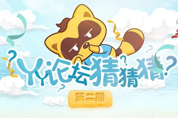 yy个人签名和个人说明是一个意思？？