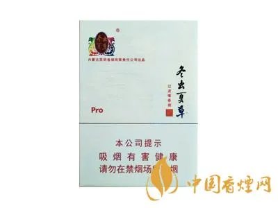 冬虫夏草香烟图片及报价2022最新价目表