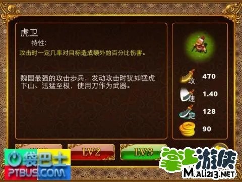 三国塔防魏传攻略之全兵种详细介绍