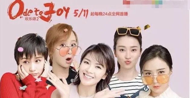 欢乐颂会有第三季吗？为什么？