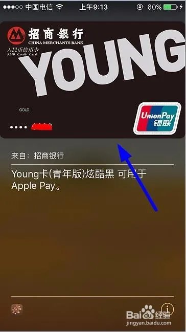 iPhone Wallet如何添加和删除银行卡？