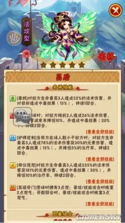 少年三国志平民名将养成攻略 平民名将技能介绍