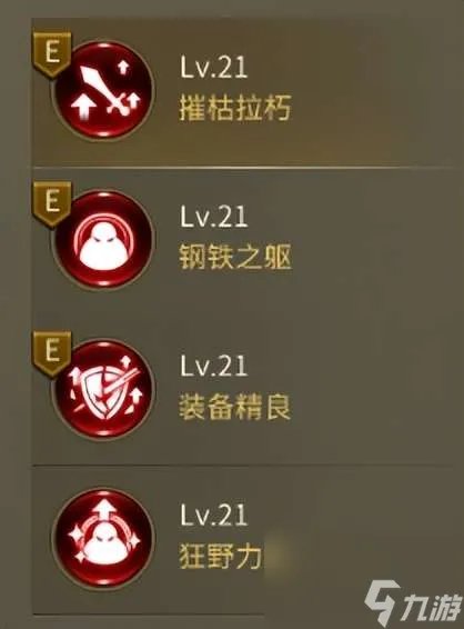 龙之谷战士技能加点顺序和搭配详解 技能介绍和武器推荐