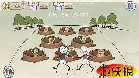 《史上最坑爹的游戏2》 详细图文攻略