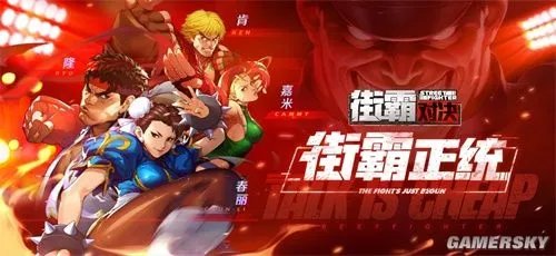 经典焕新 街霸手游女格斗家人气票选排名出炉 格斗女团出道在即！