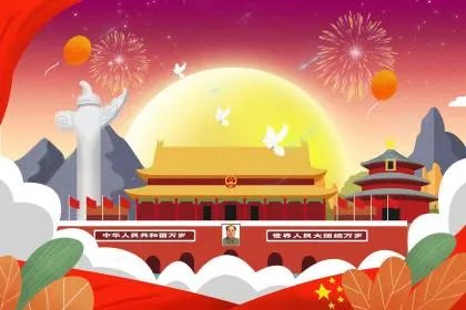 国庆节与中秋节同一天的年份，多少年出现一次？