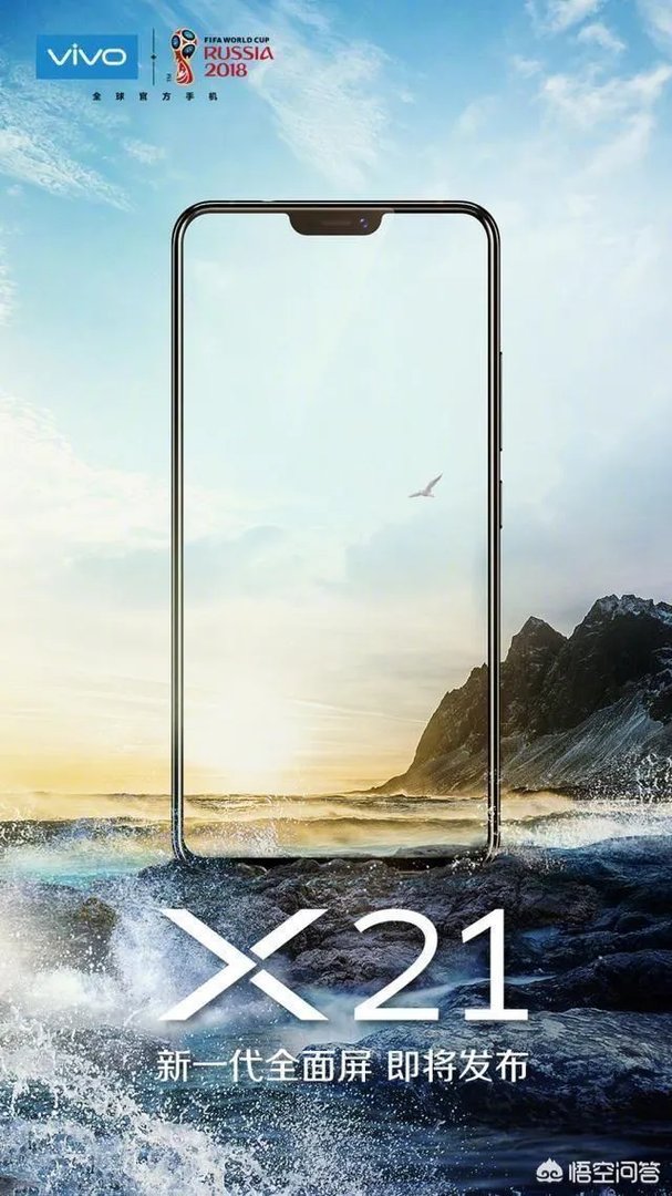 看了华为荣耀10的发布会，你觉得和VIVO X21相比怎么样？