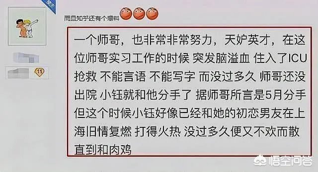 英雄联盟Rookie女友小钰被扒黑历史，曾抛弃重病男友还上过相亲节目，你怎么看？