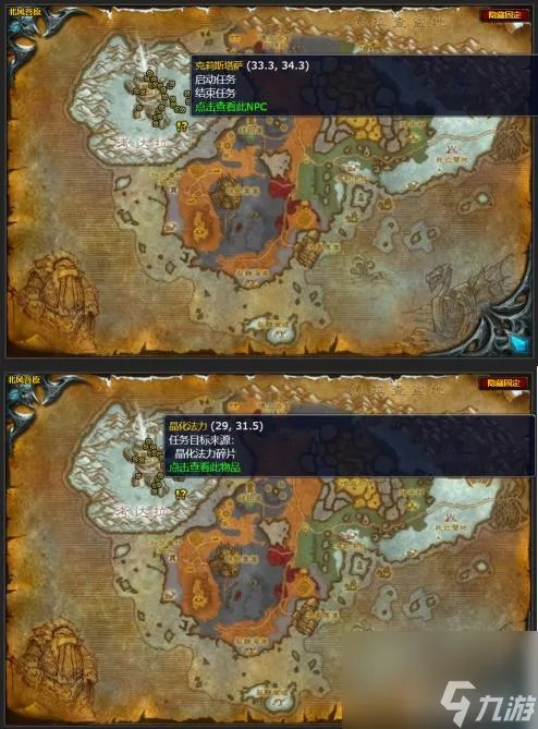 魔兽世界的wlk诱饵任务怎么做   魔兽世界克莉斯塔萨