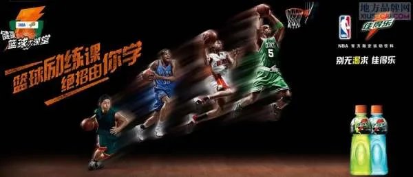 佳得乐的品牌背景