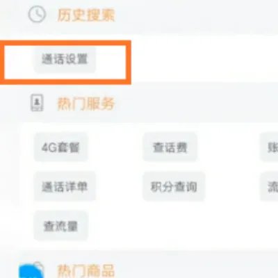 内蒙古联通可以取消彩铃