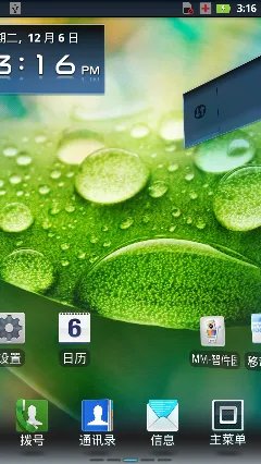 摩托罗拉MT917评测—操作系统