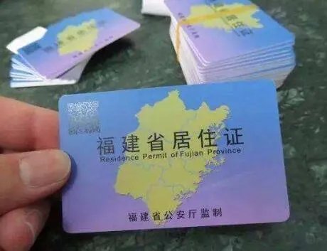 居住证可以代办吗