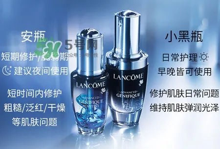 兰蔻小黑瓶安瓶精华和旧版兰蔻小黑瓶有什么区别?