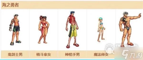 《dnf》2023夏日套装扮全职业外观效果