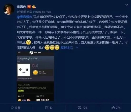 黄旭东曝《绝地求生》主播魔音糯米开挂 发视频举证