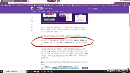 堡垒之夜手机版Twitch Prime Pack领取方法 Twitch Prime Pack饰品包有什么东西