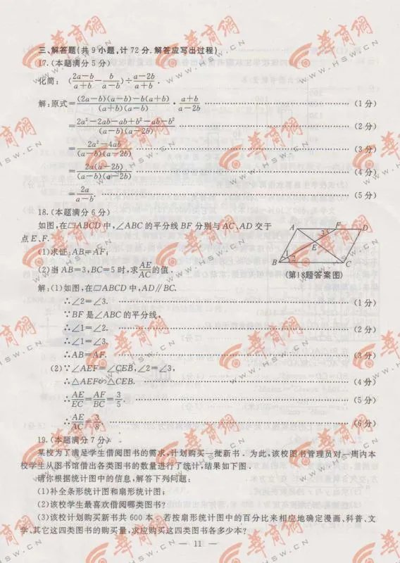 2012陕西中考数学副题及答案？