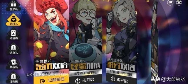 王牌战士：新开服六大福利，时装免费送，学姐扛枪带飞，你怎么评价？