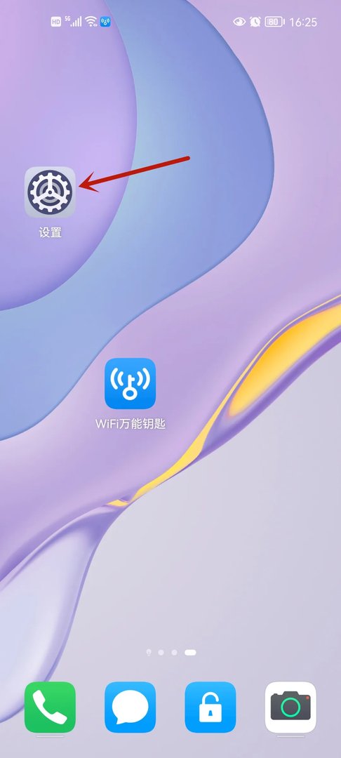 wi-fi万能钥匙怎么看wi-fi密码