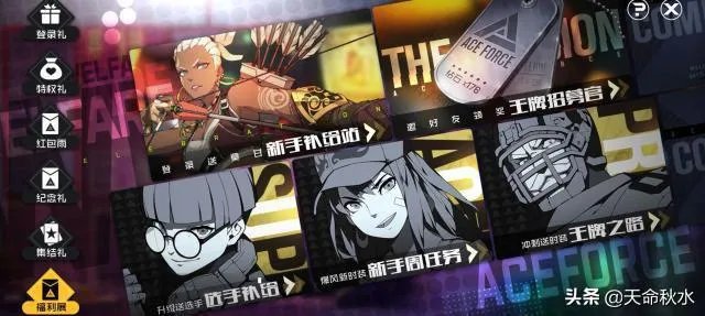 王牌战士：新开服六大福利，时装免费送，学姐扛枪带飞，你怎么评价？